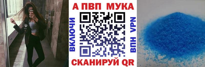Альфа ПВП VHQ цена Яблоновский